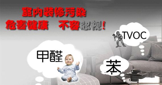 土辦法能除室內(nèi)環(huán)境的甲醛嗎? 土辦法能除室內(nèi)環(huán)境的甲醛嗎?