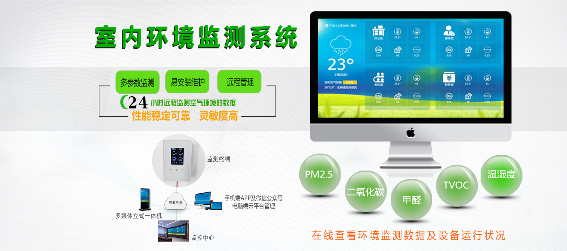 室內空氣質量檢測儀檢測O3在食品存儲中的重要應用 室內空氣質量檢測儀檢測O3在食品存儲中的重要應用