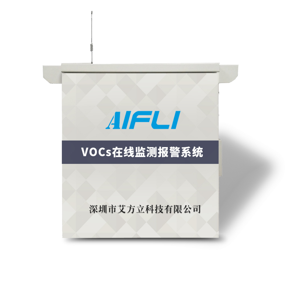 工業涂裝VOC在線監測設備 工業涂裝VOC在線監測設備