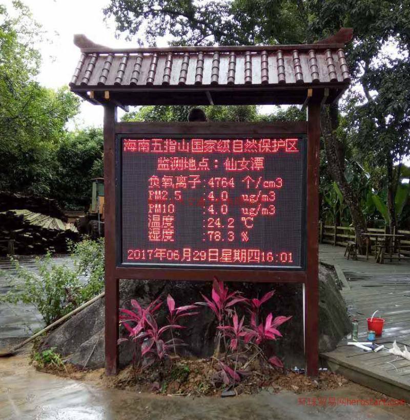 負氧離子環(huán)境監(jiān)測/測試儀的三大優(yōu)點