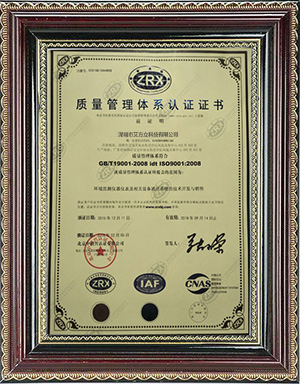 ISO9001認(rèn)證體系
