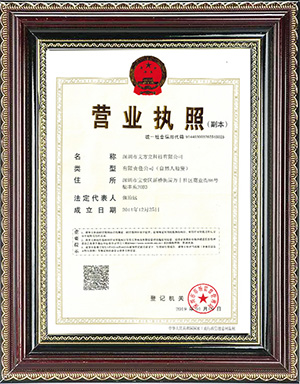 企業(yè)營業(yè)執(zhí)照