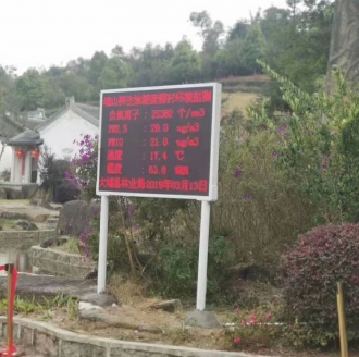 瑞山養(yǎng)生旅游度假村負氧離子環(huán)境監(jiān)測系統(tǒng)設備案例