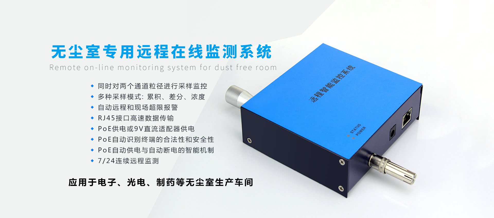 制藥廠潔凈生產(chǎn)區(qū)環(huán)境監(jiān)測各類問題匯總解答 制藥廠潔凈生產(chǎn)區(qū)環(huán)境監(jiān)測各類問題匯總解答