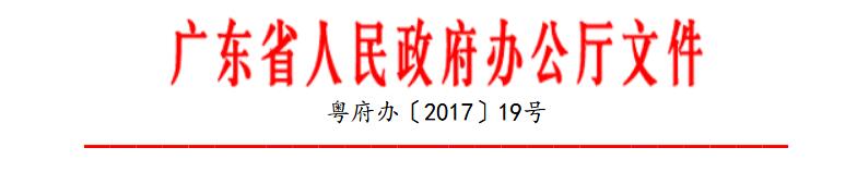 廣東全省生態環境監測網絡建設實施方案 加快推進全省生態環境監測網絡建設
