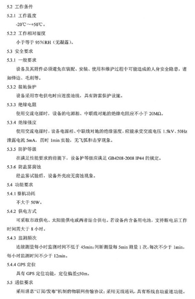 環(huán)保部辦公廳印發(fā)《關(guān)于大氣網(wǎng)格化監(jiān)測點(diǎn)位布設(shè)技術(shù)指南等四項(xiàng)技術(shù)指南（試行）》