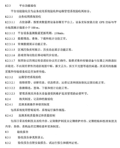 環(huán)保部辦公廳印發(fā)《關(guān)于大氣網(wǎng)格化監(jiān)測點(diǎn)位布設(shè)技術(shù)指南等四項(xiàng)技術(shù)指南（試行）》