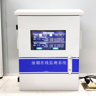 油煙在線監(jiān)測系統(tǒng)設(shè)備