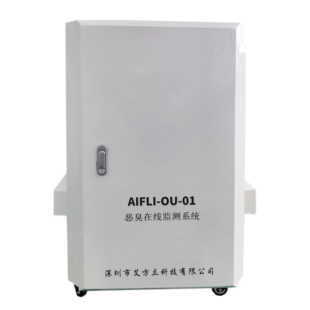 垃圾中轉站惡臭氣體監測儀系統設備 垃圾中轉站惡臭氣體監測儀系統設備