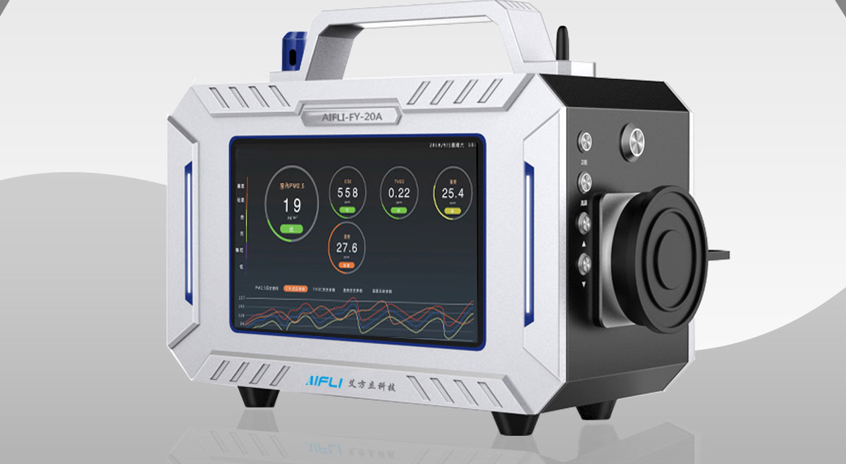 便攜式多參數環境檢測儀