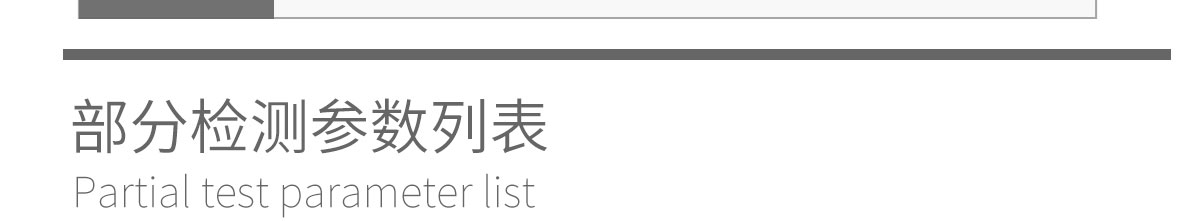 便攜式多參數環境檢測儀