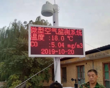 銀光鎂業(yè)征帆有限責(zé)任公司網(wǎng)格化空氣質(zhì)量環(huán)境監(jiān)測站