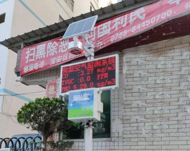 廣東新興鑄管有限公司采購安裝我司8套微型空氣質(zhì)量環(huán)境監(jiān)測站系統(tǒng)設(shè)備