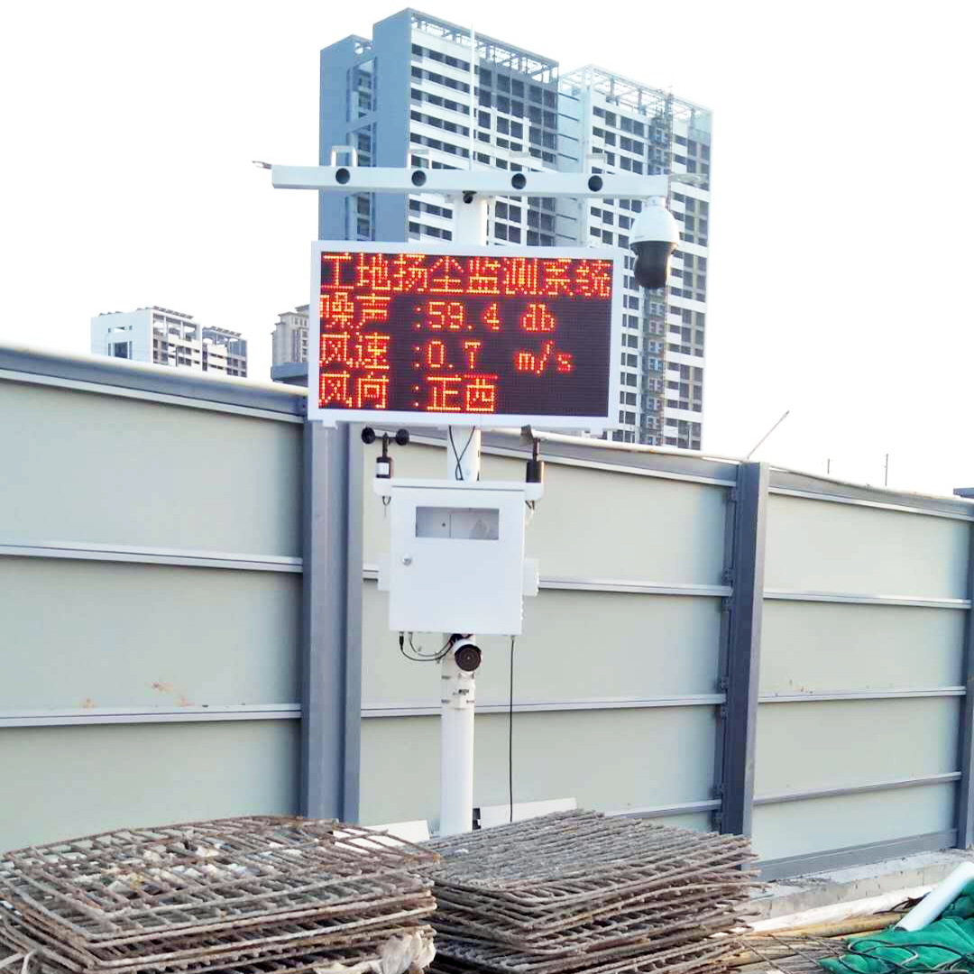 建筑工地復工,您需要這樣的揚塵噪音工地環境監測系統設備 建筑工地復工,您需要這樣的揚塵噪音工地環境監測系統設備