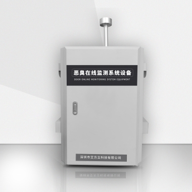 鋼鐵廠OU惡臭在線監(jiān)測(cè)系統(tǒng)_惡臭氣體監(jiān)測(cè)設(shè)備_臭氣監(jiān)測(cè)設(shè)備