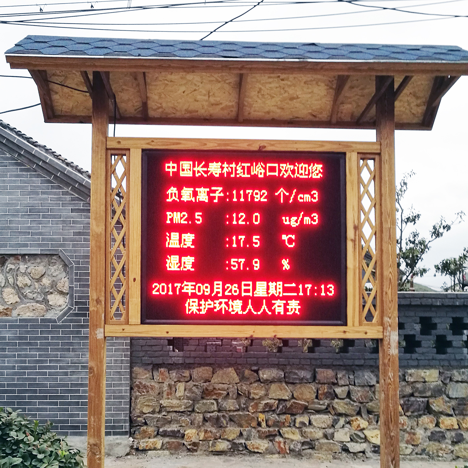 邢臺負氧離子監測系統設備_大氣環境監測設備_空氣質量監測系統設備