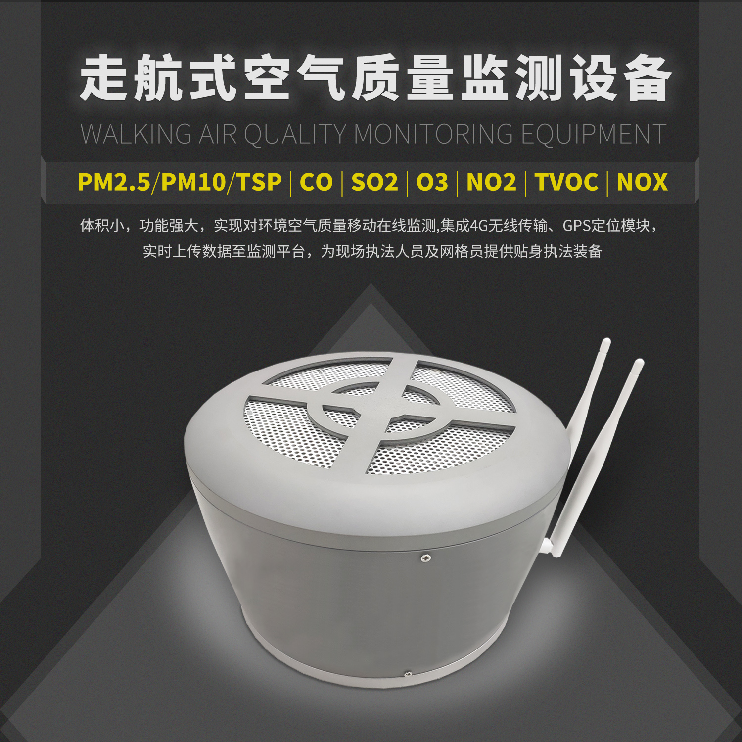 環(huán)保監(jiān)測和污染源定位_大氣走航監(jiān)測車_Vocs走航監(jiān)測 環(huán)保監(jiān)測和污染源定位_大氣走航監(jiān)測車_Vocs走航監(jiān)測