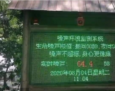 長沙噪聲實時監(jiān)測系統(tǒng)設(shè)備案例