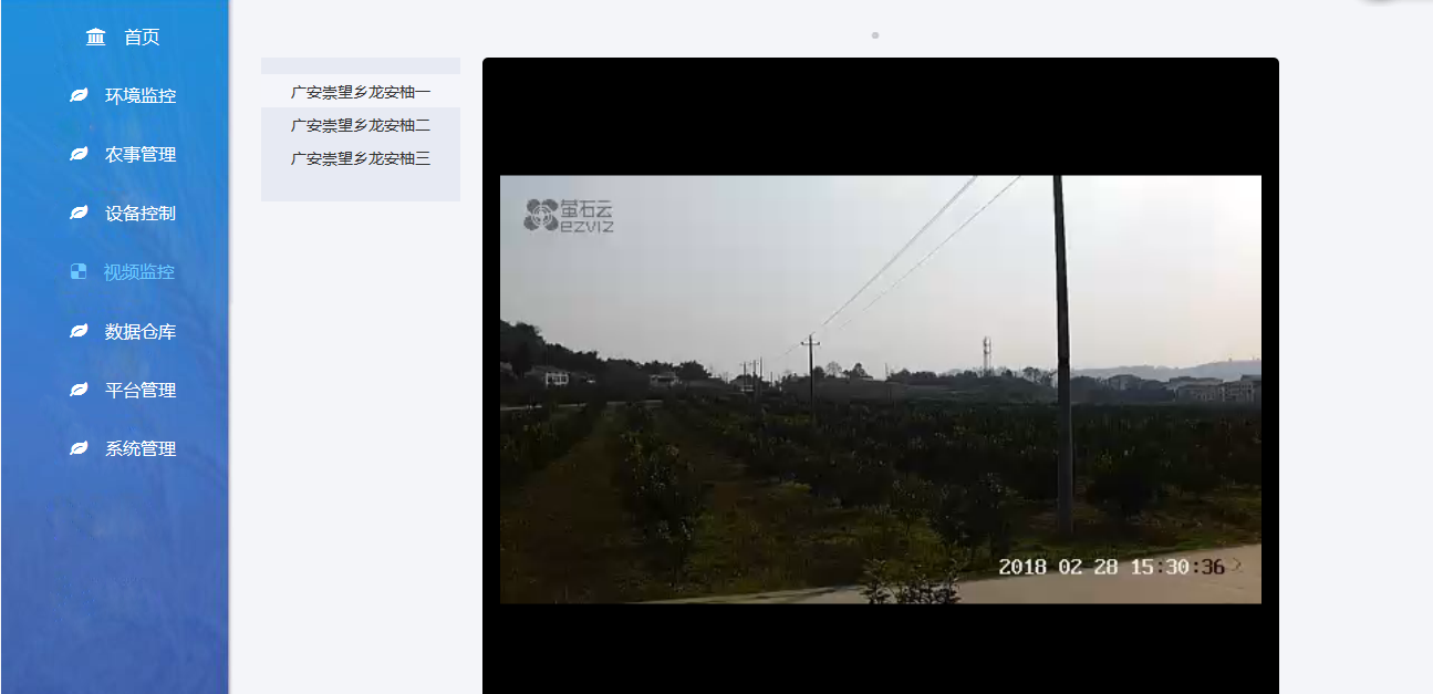 農田環境監測在線監測系統 智慧農業環境在線監測系統