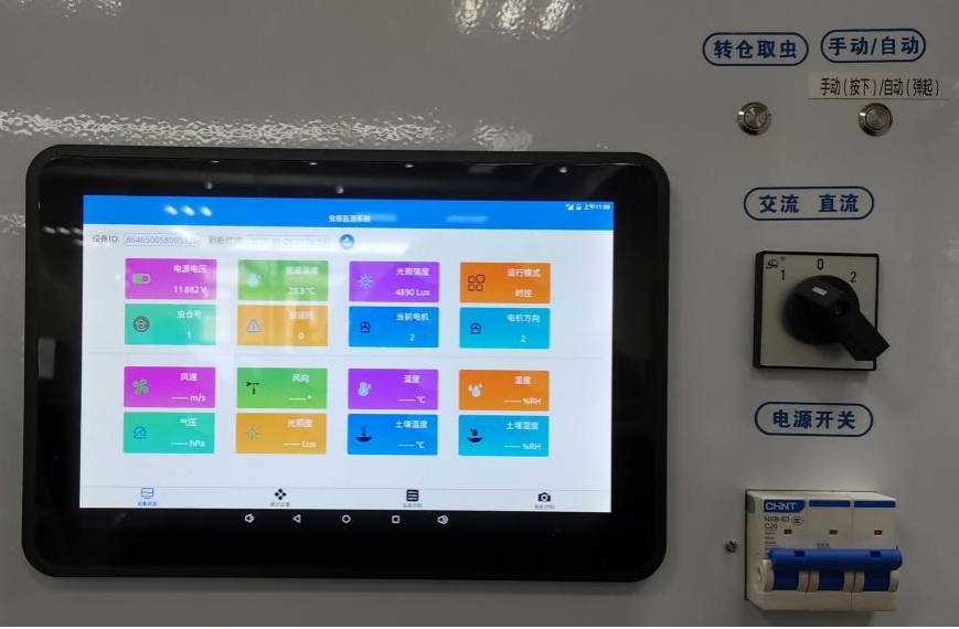 智慧農(nóng)業(yè)蟲情在線監(jiān)測(cè)預(yù)警系統(tǒng) 田間環(huán)境監(jiān)測(cè)設(shè)備 智慧農(nóng)業(yè)蟲情在線監(jiān)測(cè)預(yù)警系統(tǒng) 田間環(huán)境監(jiān)測(cè)設(shè)備