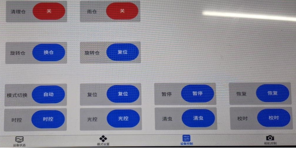 智慧農(nóng)業(yè)蟲情在線監(jiān)測(cè)預(yù)警系統(tǒng) 田間環(huán)境監(jiān)測(cè)設(shè)備