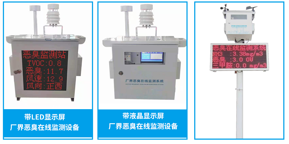 養(yǎng)豬場環(huán)境監(jiān)測系統(tǒng)設備 臭氣濃度檢測設備 AIFLI-OU 養(yǎng)豬場環(huán)境監(jiān)測系統(tǒng)設備 臭氣濃度檢測設備 AIFLI-OU