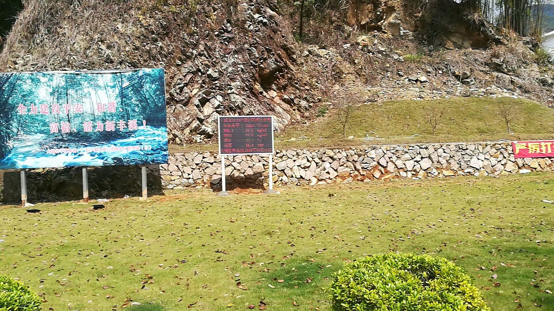 豐溪省級(jí)自然保護(hù)區(qū)環(huán)境監(jiān)測(cè)設(shè)備案例