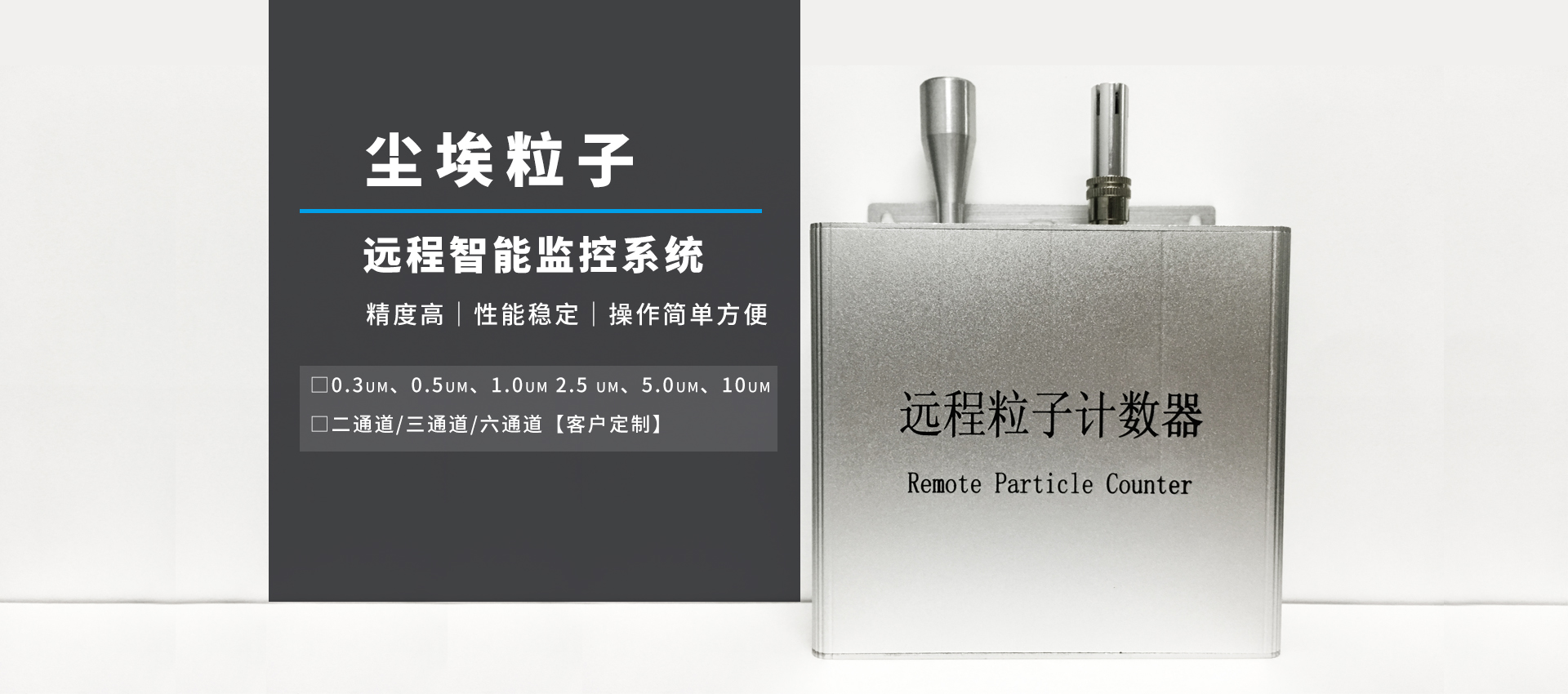 鋰電池無塵車間環境監測儀 凈化車間塵埃粒子在線監測 鋰電池無塵車間環境監測儀 凈化車間塵埃粒子在線監測