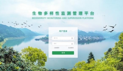 濕地生物多樣性監測監管平臺