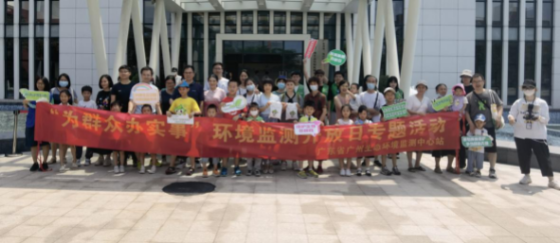 廣東省廣州生態(tài)環(huán)境監(jiān)測(cè)中心站 廣州市環(huán)境保護(hù)宣傳教育中心共同舉辦“建設(shè)人與自然和諧共生的現(xiàn)代化”環(huán)境日科普宣教活動(dòng) 架起公眾環(huán)保“連心橋” 廣東省廣州生態(tài)環(huán)境監(jiān)測(cè)中心站 廣州市環(huán)境保護(hù)宣傳教育中心共同舉辦“建設(shè)人與自然和諧共生的現(xiàn)代化”環(huán)境日科普宣教活動(dòng) 架起公眾環(huán)保“連心橋”