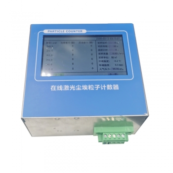 潔凈度在線監測系統設備