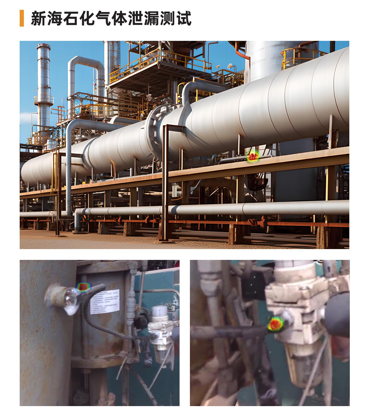 防爆手持式聲學成像儀